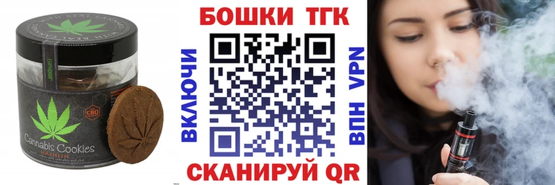 Печенье с ТГК конопля  OMG ССЫЛКА  Новотитаровская 