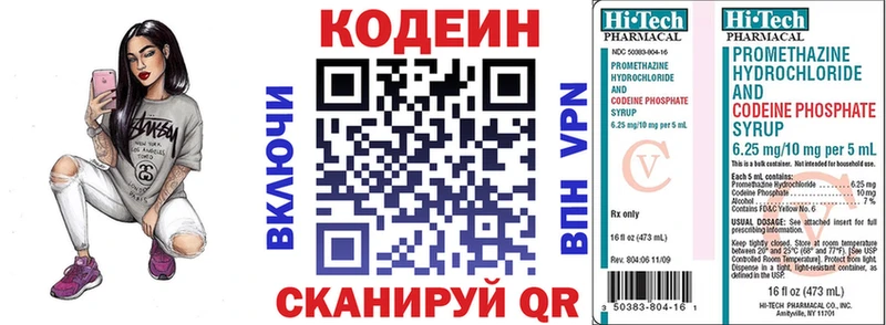 Кодеиновый сироп Lean напиток Lean (лин)  hydra ТОР  Новотитаровская 