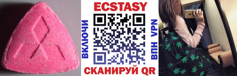 ЭКСТАЗИ 300 mg  Новотитаровская 