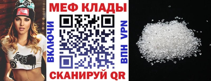 Меф мяу мяу  Новотитаровская