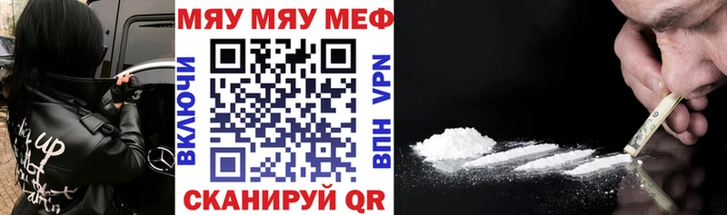 купить наркотик  Новотитаровская  Меф мяу мяу 