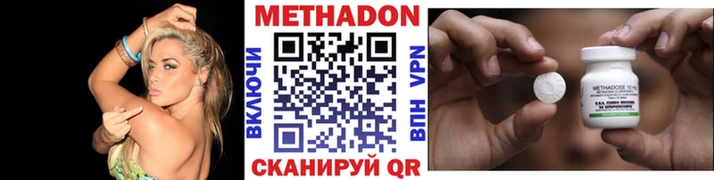 МЕТАДОН methadone  кракен как зайти  Новотитаровская 